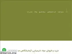 Sites similar to merckshimi.ir