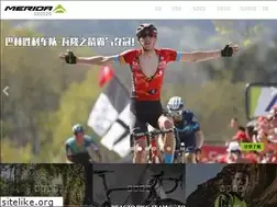 Sites similar to merida.cn