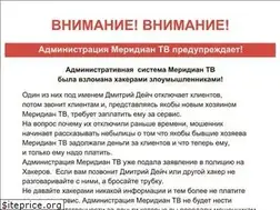 Sites similar to meridian.tv