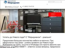 Sites similar to meridiantom.ru