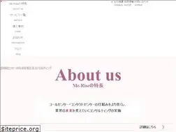 Sites similar to merisegroup.co.jp