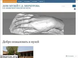 Sites similar to merkurov.am