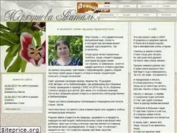 Sites similar to merkushova-ns.ru