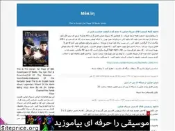 Sites similar to merlin-fans.blogfa.com