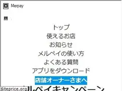 Sites similar to merpay.com