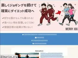 Sites similar to merry-jog.jp