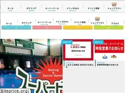 Sites similar to merryland-takeo.jp