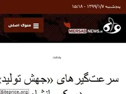 Sites similar to mersadnews.ir