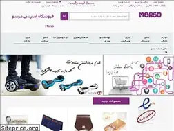 Sites similar to merso.ir