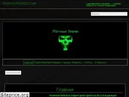 Sites similar to mertviyprorok.com