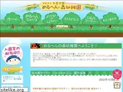 Sites similar to meruhen.ed.jp
