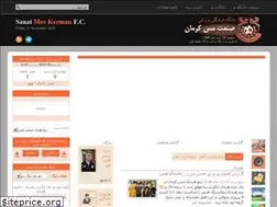 Sites similar to mes-fc.ir