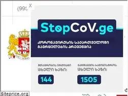 Sites similar to mes.gov.ge