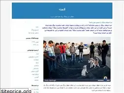Sites similar to mesbahalhodama.blogfa.com