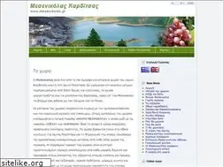 Sites similar to mesenikolas.gr
