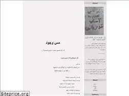 Sites similar to mesevajoud.blogfa.com