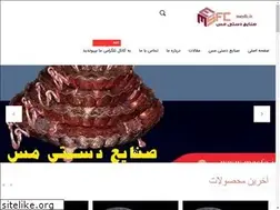 Sites similar to mesfc.ir