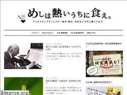 Sites similar to meshi-atsu.com