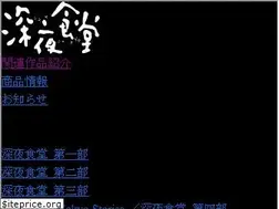 Sites similar to meshiya.tv
