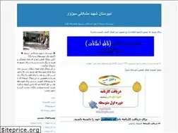 Sites similar to meshkani-sbz.blogfa.com