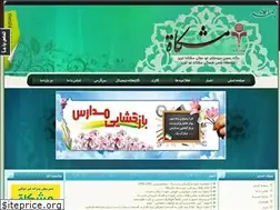 Sites similar to meshkat-tab.ir