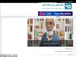Sites similar to meshkatonline.ir