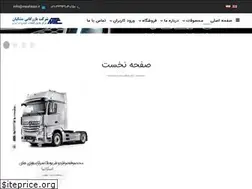 Sites similar to meshkian.ir