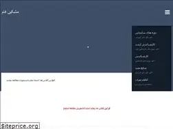 Sites similar to meshkinfam.ir
