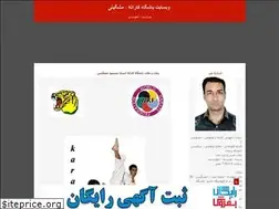 Sites similar to meshkinkarate.blogfa.com