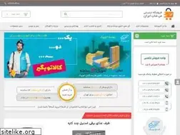 Sites similar to meshop-iran.com