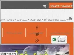 Sites similar to meshopfa.ir