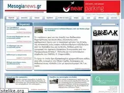 Sites similar to mesogeianews.com