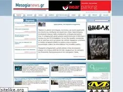 Sites similar to mesogianews.gr