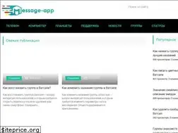 Sites similar to message-app.com