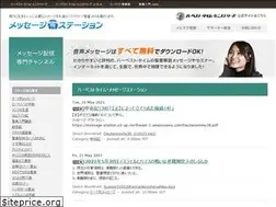 Sites similar to message-station.jp