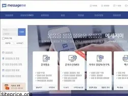 Sites similar to messageme.co.kr