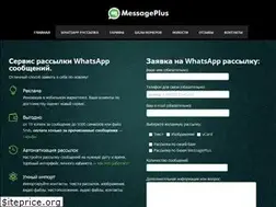 Sites similar to messageplus.ru