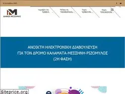 Sites similar to messini.gr