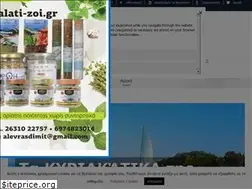 Sites similar to messolonghinews.gr