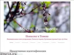 Sites similar to mestoravnovesiya.wordpress.com