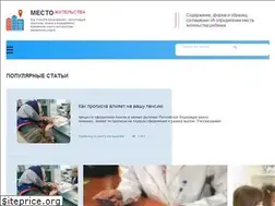 Sites similar to mestozhitelstva.ru