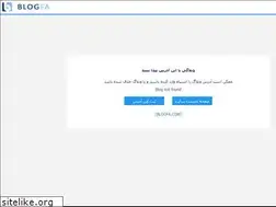 Sites similar to mestvitters915.blogfa.com