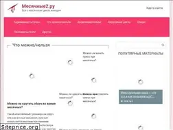 Sites similar to mesyachnye2.ru