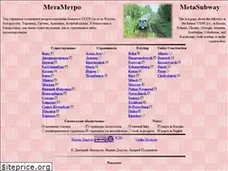 Sites similar to meta.metro.ru