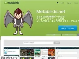 Sites similar to metabirds.net