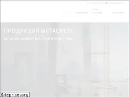 Sites similar to metacrete.ru