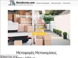 Sites similar to metaforeas.com