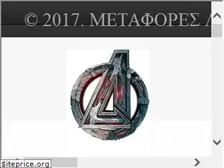 Sites similar to metaforeslymaton.gr