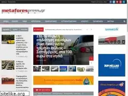 Sites similar to metaforespress.gr