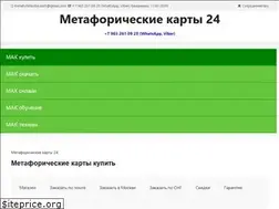 Sites similar to metaforicheskie-karti.ru